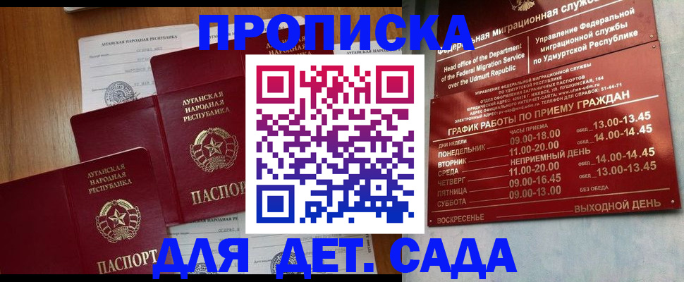 временная регистрация госуслуги в Кинеле